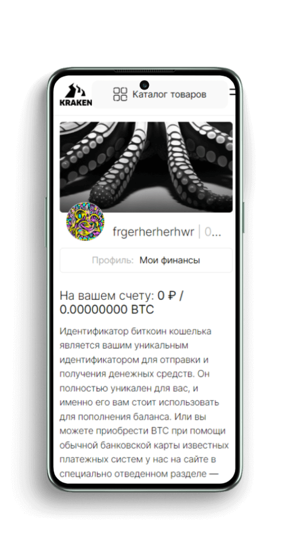 пополнение баланса на kraken по зеркалу